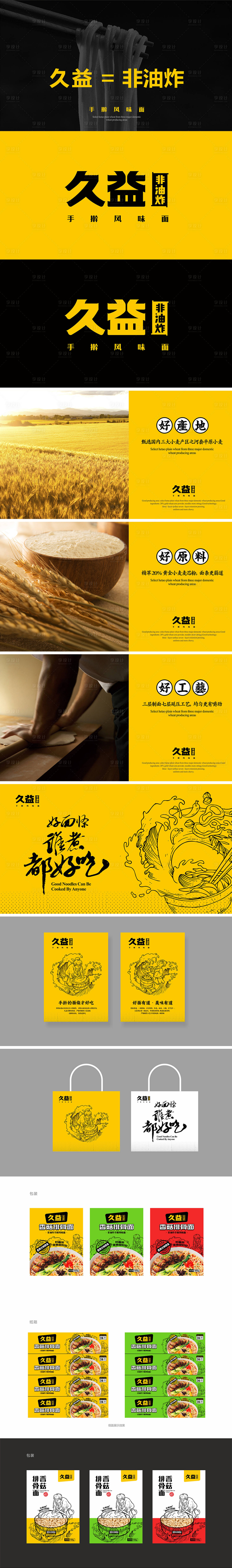 源文件下载【logo包装提案】编号：37560004830334103