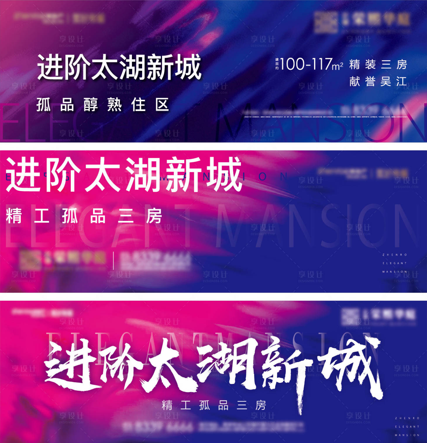 源文件下载【质感阶段户外广告展板】编号：53950004563434376
