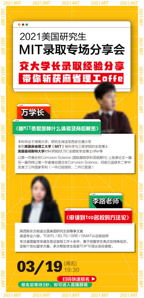 源文件下载【享设计】搜索编号：56490004218497139【教育类活动海报】