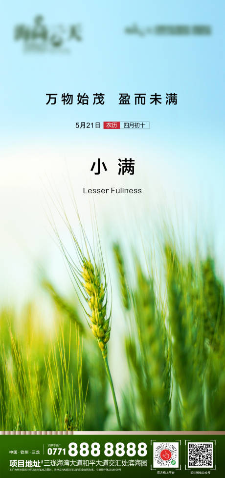 源文件下载【小满】编号：52340004689707592