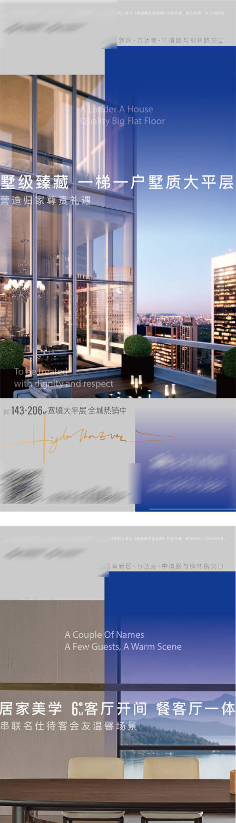 源文件下载【房地产大平层价值点海报】编号：52070004714487468