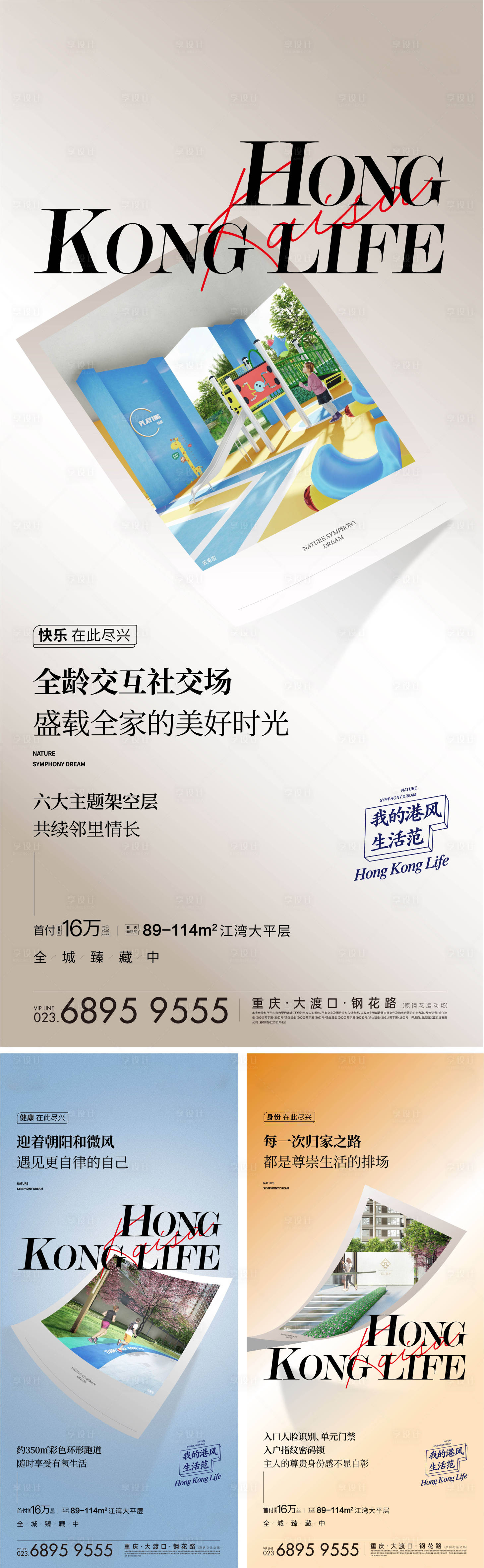 源文件下载【公园价值点系列海报】编号：17370004776935664
