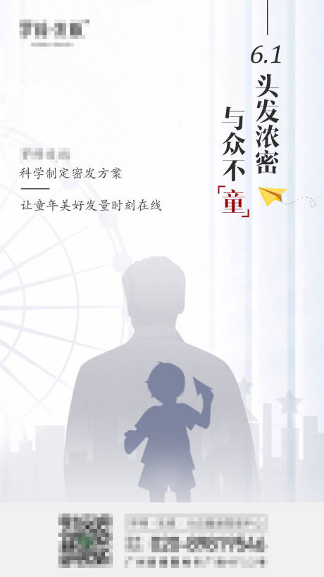 源文件下載【61兒童節】編號：10640004799943313