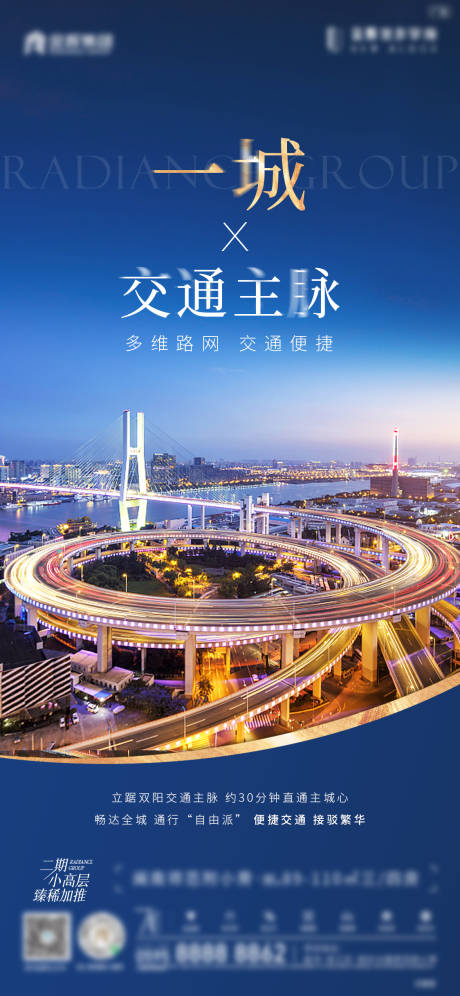 源文件下載【享設計】搜索編號：82960004723141020【地產(chǎn)交通價值點海報】