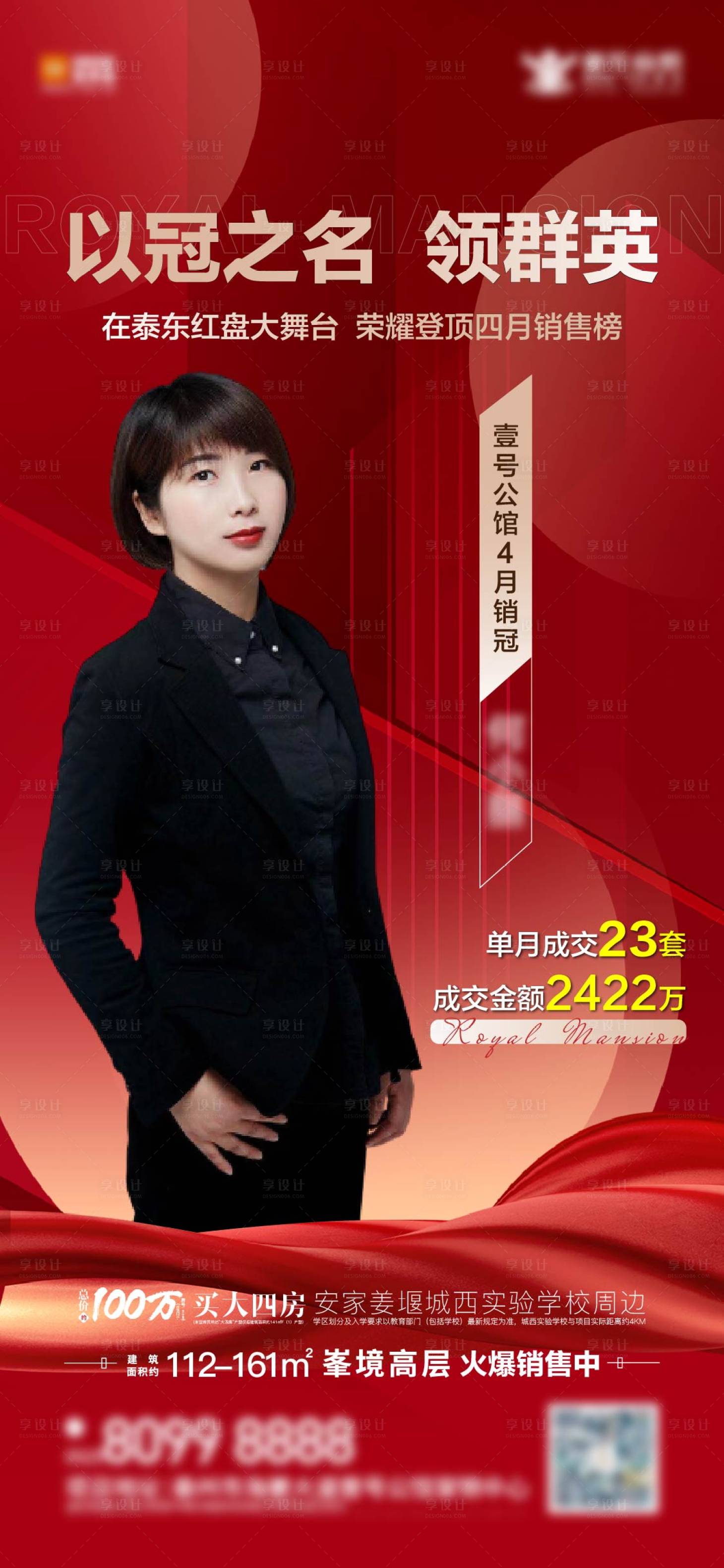 源文件下载【销冠刷屏】编号：98040004551651189