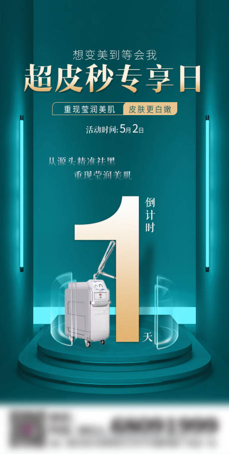 源文件下載【享設(shè)計(jì)】搜索編號(hào)：72690004805876796【超皮秒專享日】