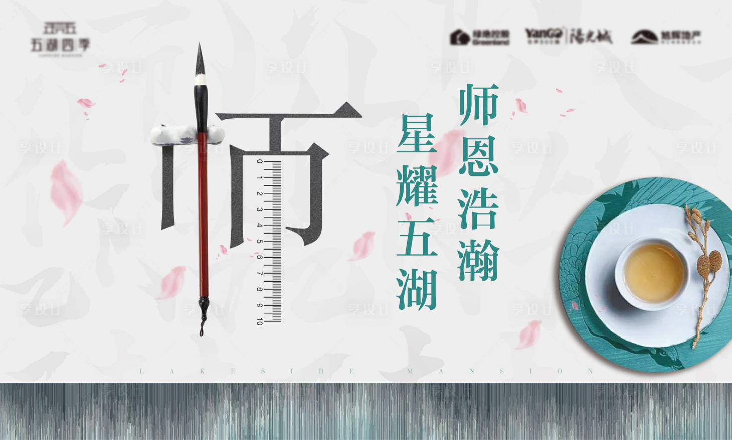 源文件下載【房地產教師節暖場活動桁架】編號：83300004600675200