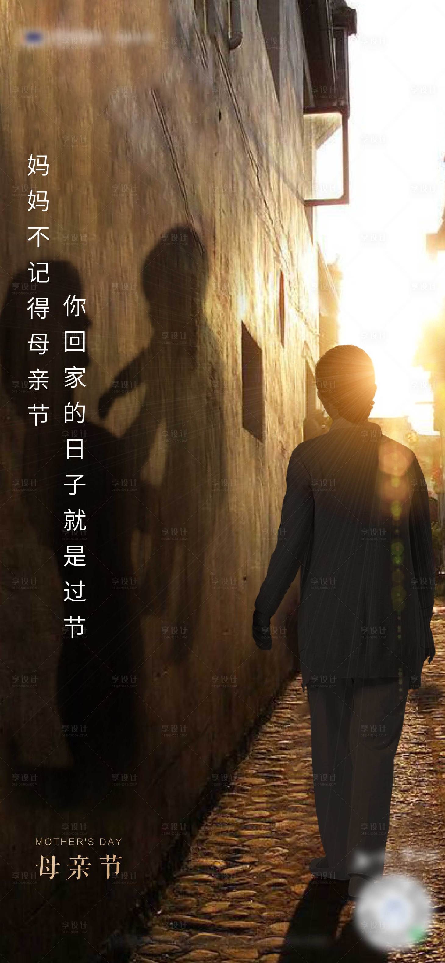 源文件下载【母亲节海报】编号：38840004593564002