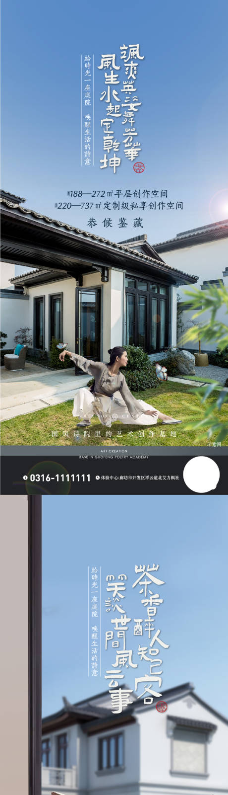 源文件下载【院子系列海报】编号：96830004716501736