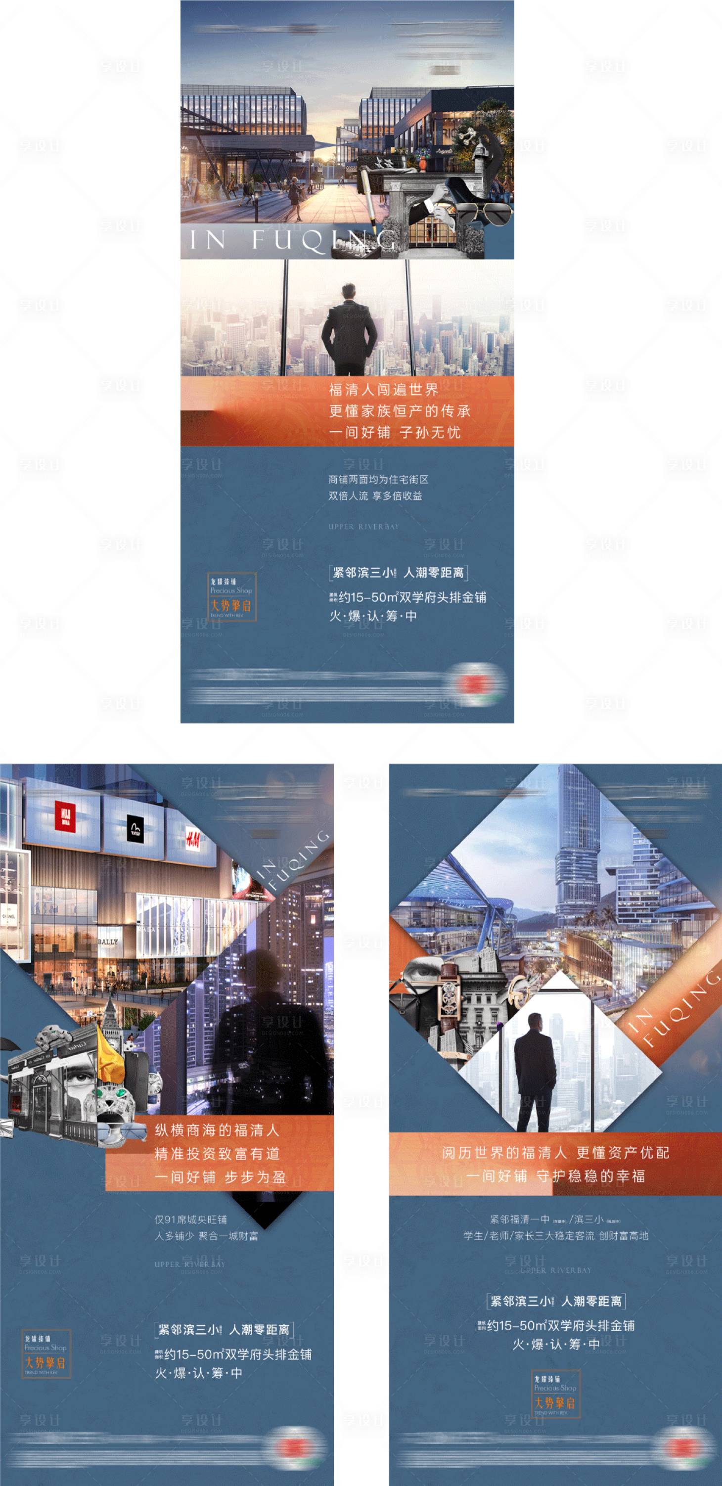 源文件下载【享设计】搜索编号：18430004776943005【商铺招商系列海报】