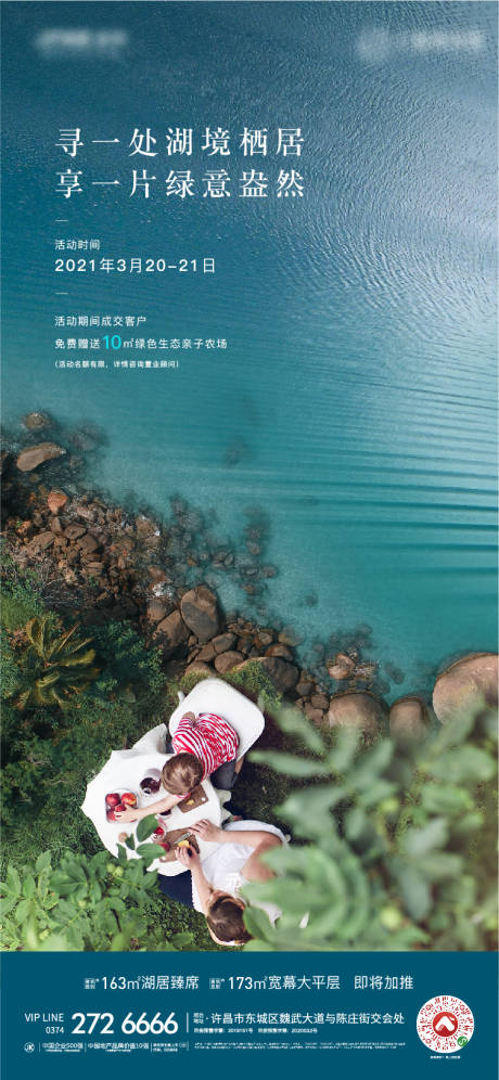 源文件下载【湖居价值点单图】编号：26650004878267192