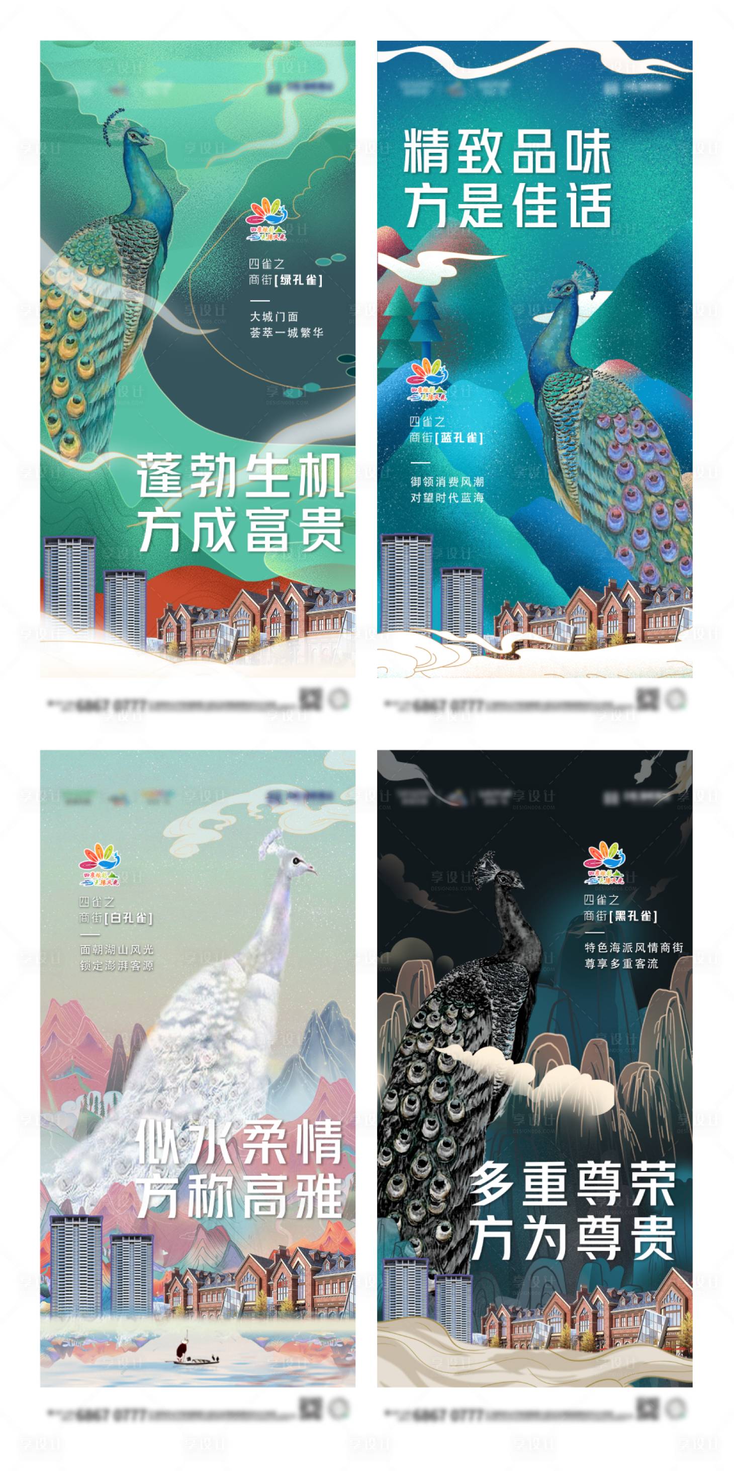 源文件下载【享设计】搜索编号：25150004720421481【价值点系列刷屏】
