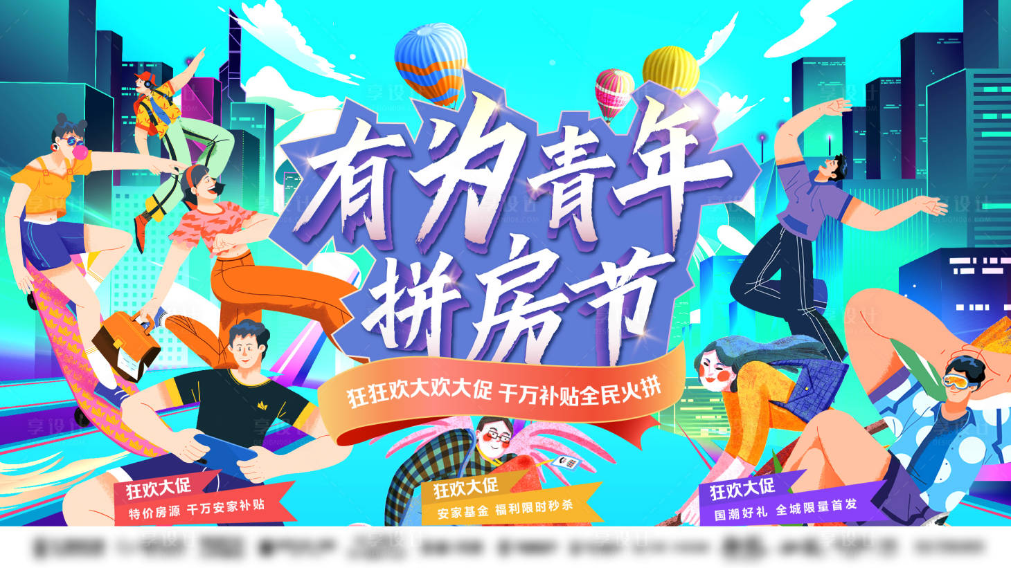 源文件下載【享設計】搜索編號：48100004635821480【618購房節】