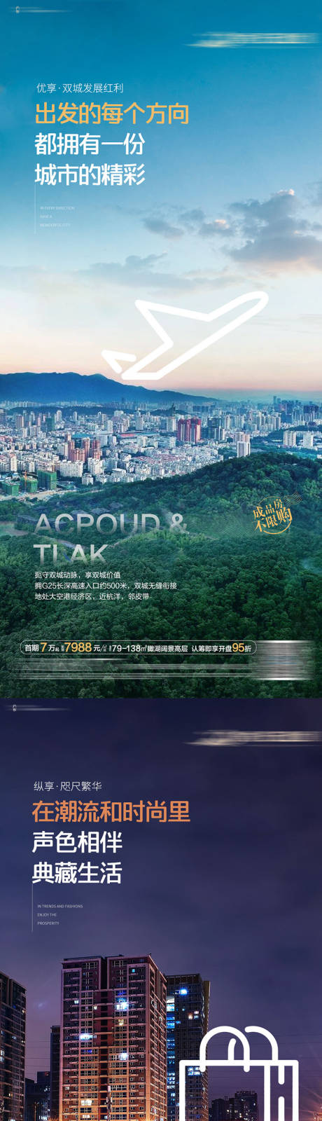 源文件下载【地产价值点系列海报】编号：40730004806527452