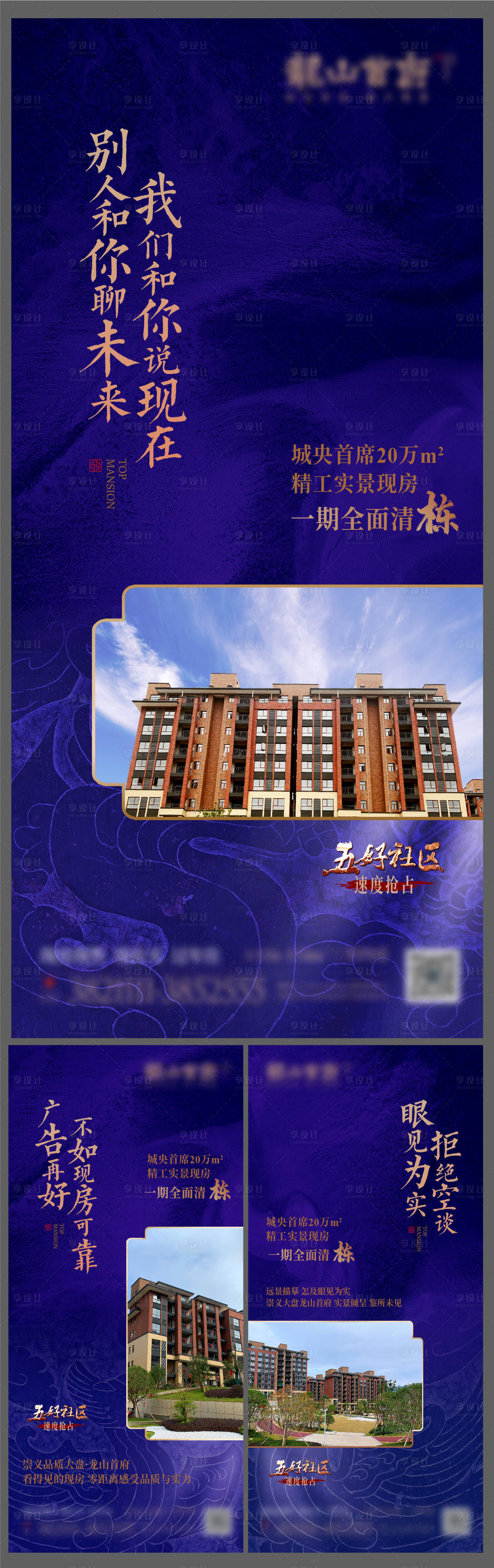 源文件下载【中式蓝金价值点】编号：15550004780347263