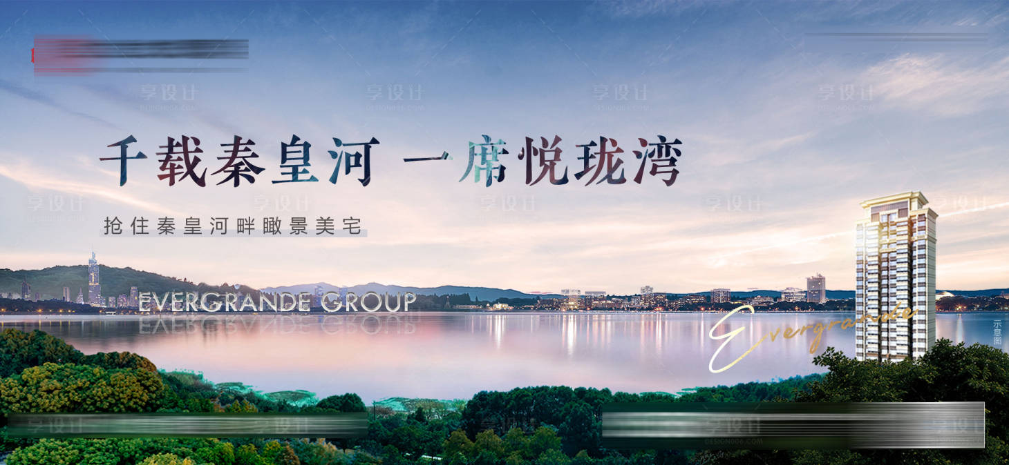 源文件下载【地产湾区海报】编号：41310004671132341