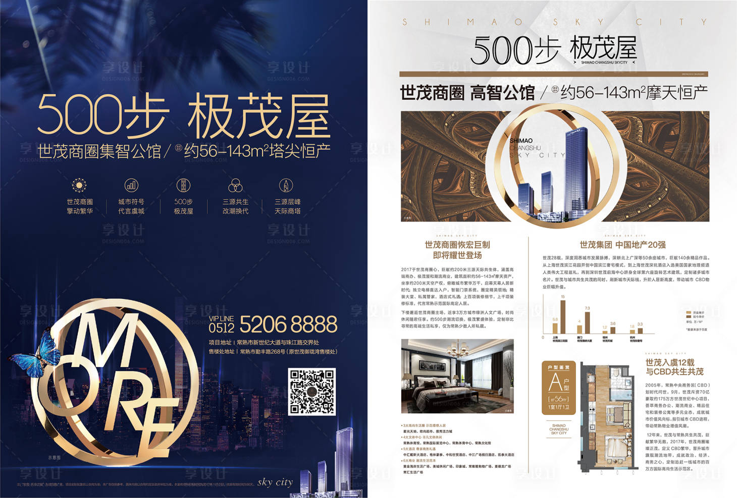 源文件下载【地产单页】编号：33530004604062048