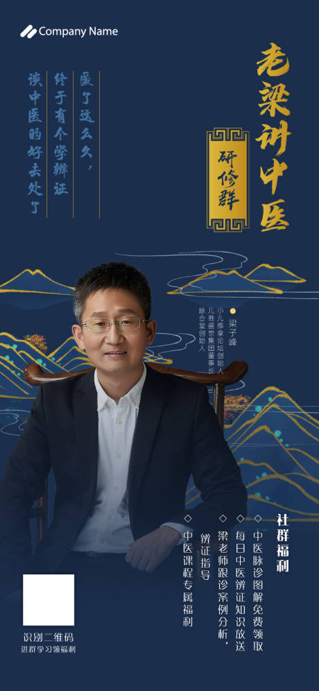源文件下载【讲师社群海报】编号：39180004695939868