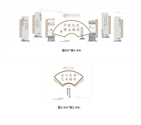 源文件下载【地产中式文化墙】编号：20210526090420635