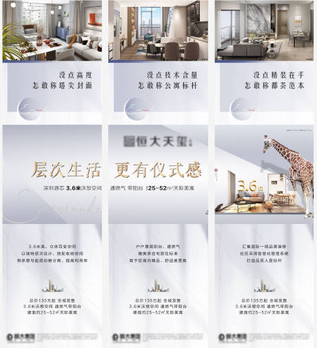 源文件下载【地产loft公寓价值点创意宫格】编号：50730004629411913