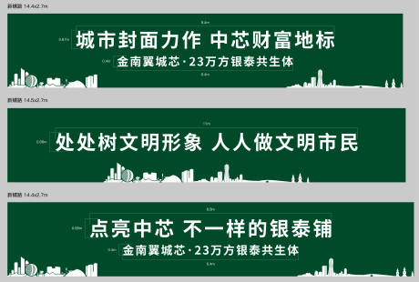 源文件下載【享設計】搜索編號：11050004670713175【房地產綠植圍擋廣告展板】