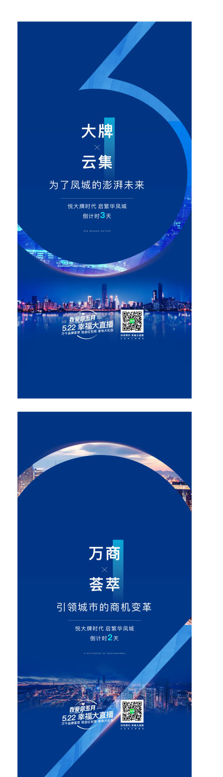源文件下载【品牌签约倒计时系列海报】编号：48080004761376426