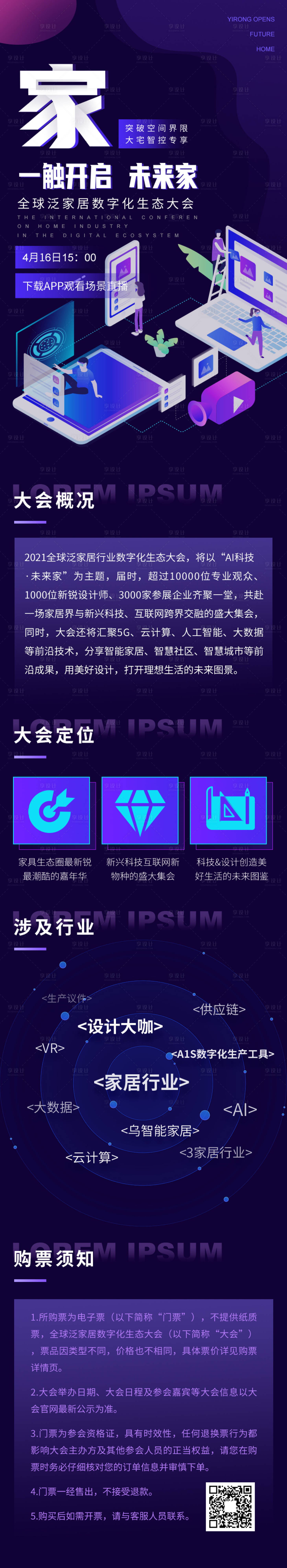 源文件下載【享設(shè)計】搜索編號：73020004709671918【紫色電商微商零基礎(chǔ)在線培訓(xùn)】