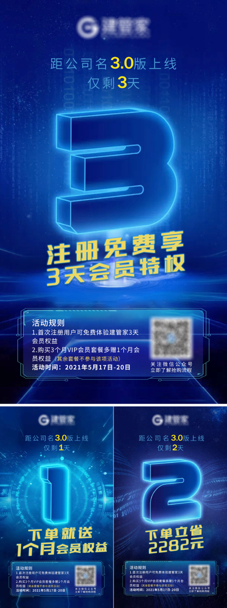 源文件下载【倒计时】编号：62900004814715605