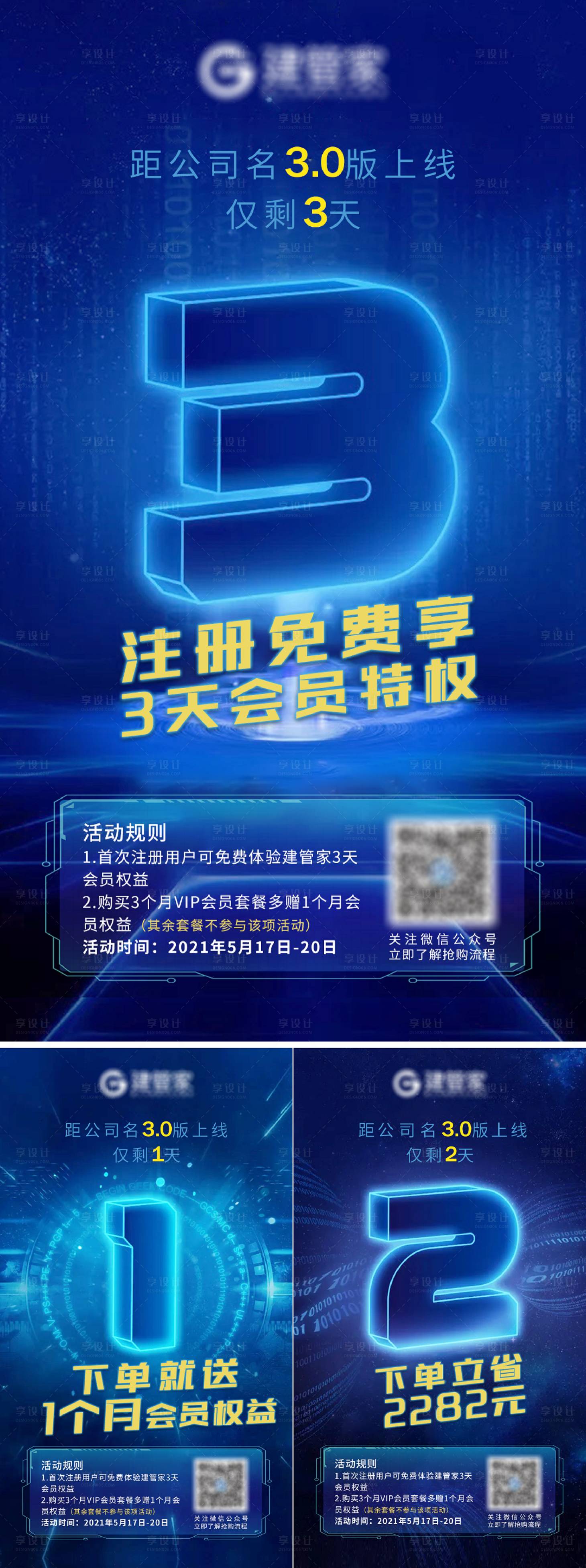 源文件下载【倒计时】编号：62900004814715605