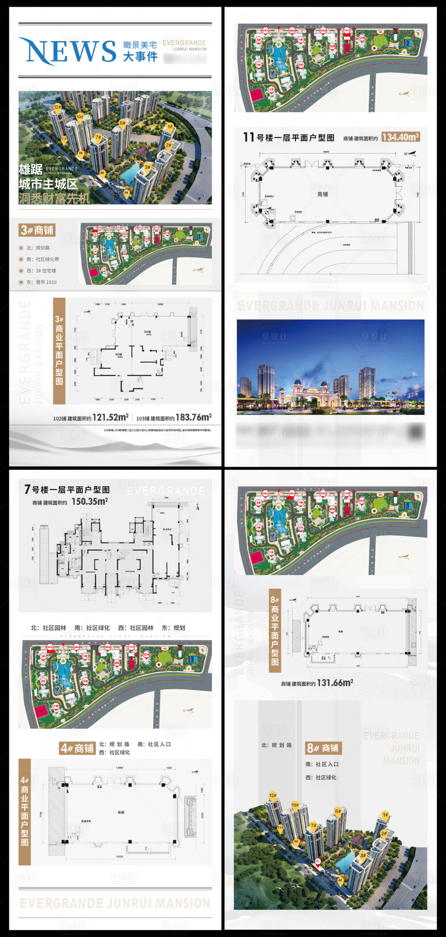 源文件下載【新聞大字報系列海報】編號：19090004925924088