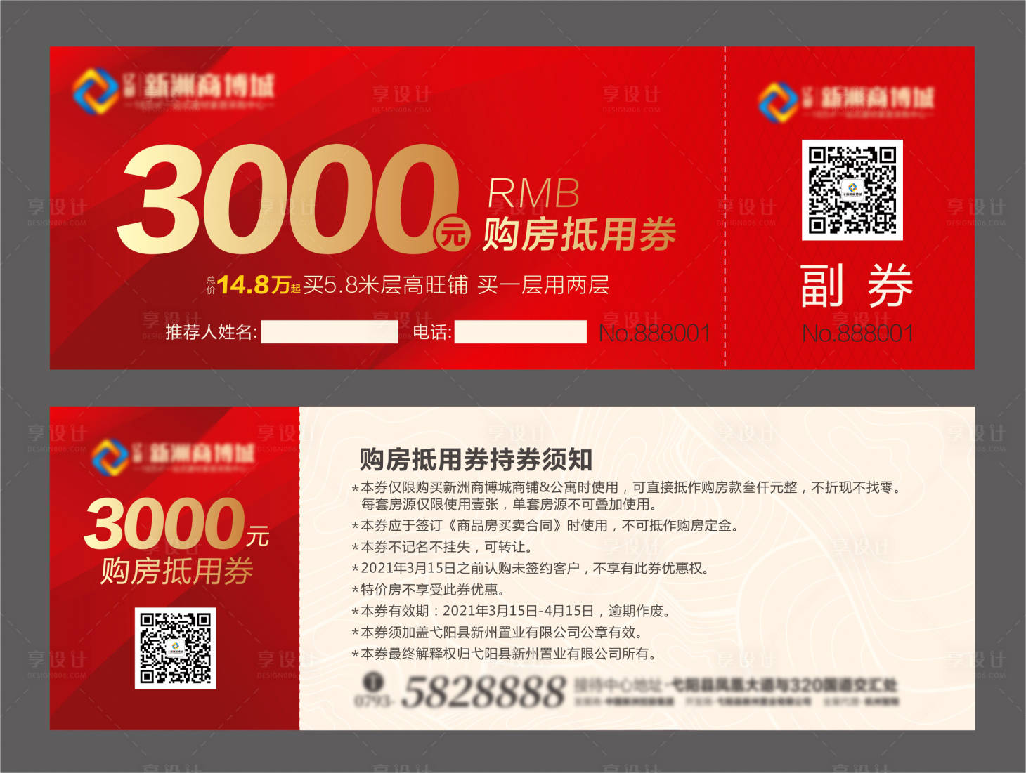 源文件下载【购房】编号：71850004525084871