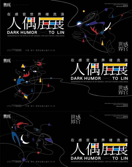 源文件下載【地產(chǎn)系列創(chuàng)意設(shè)計(jì)展活動(dòng)展板】編號(hào)：97730004924638647