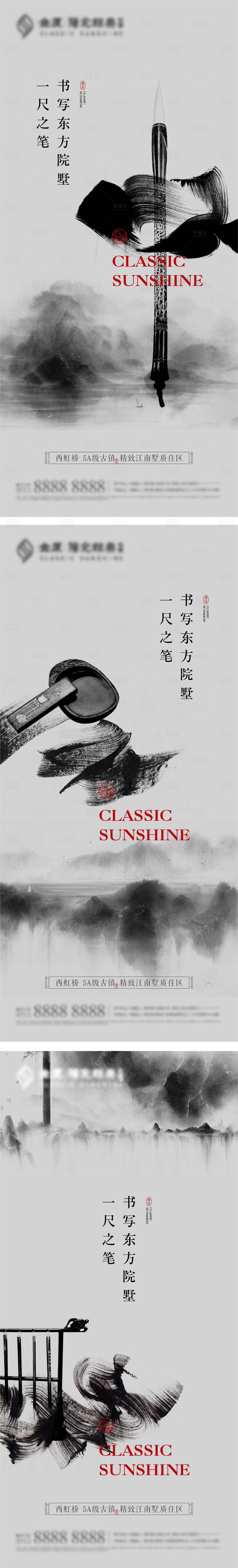 源文件下载【地产水墨江南价值点中式系列海报】编号：36980004802502485