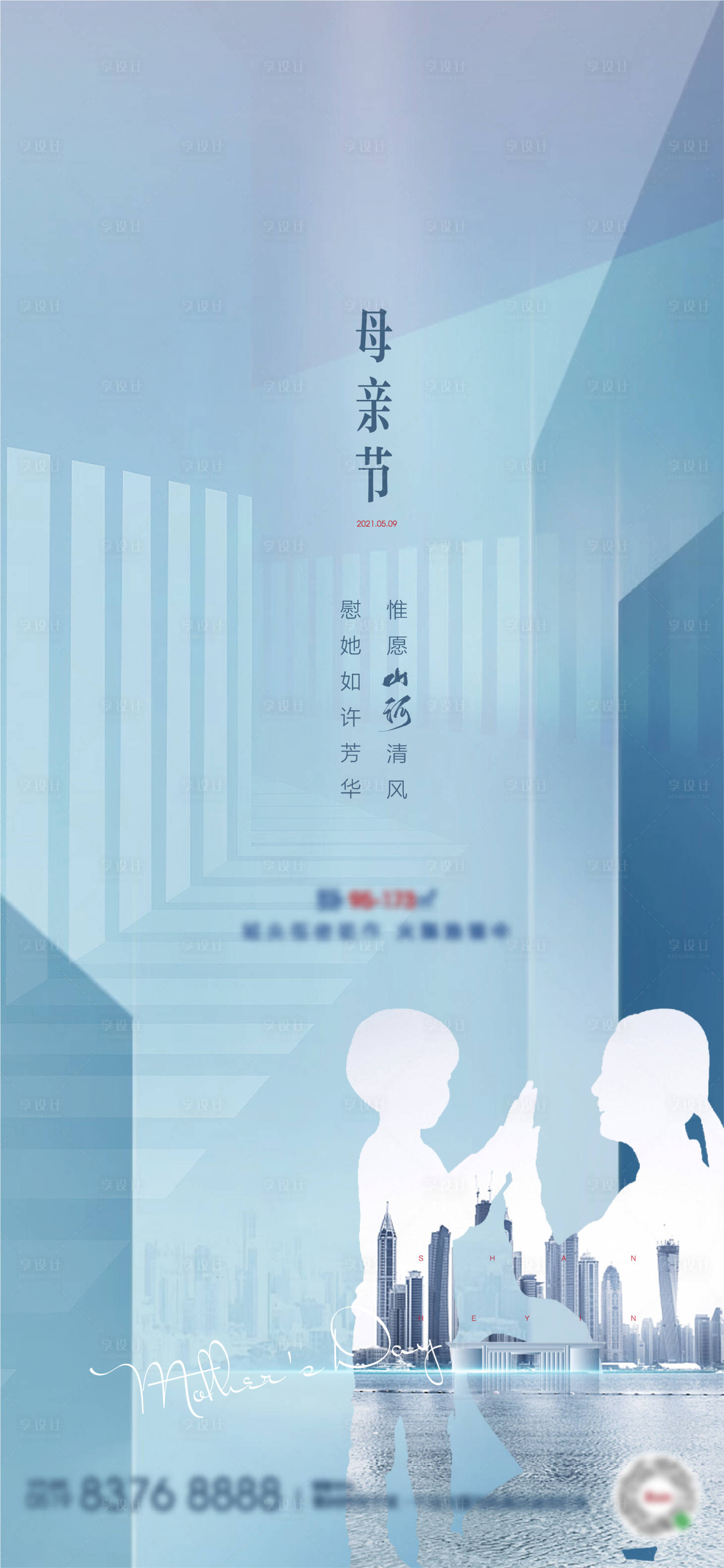 源文件下載【享設計】搜索編號：52860004715751456【地產節日單圖】