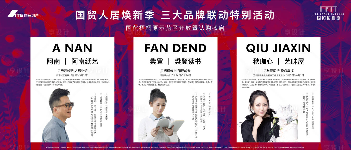 源文件下载【读书会活动背景板】编号：26700004544554265