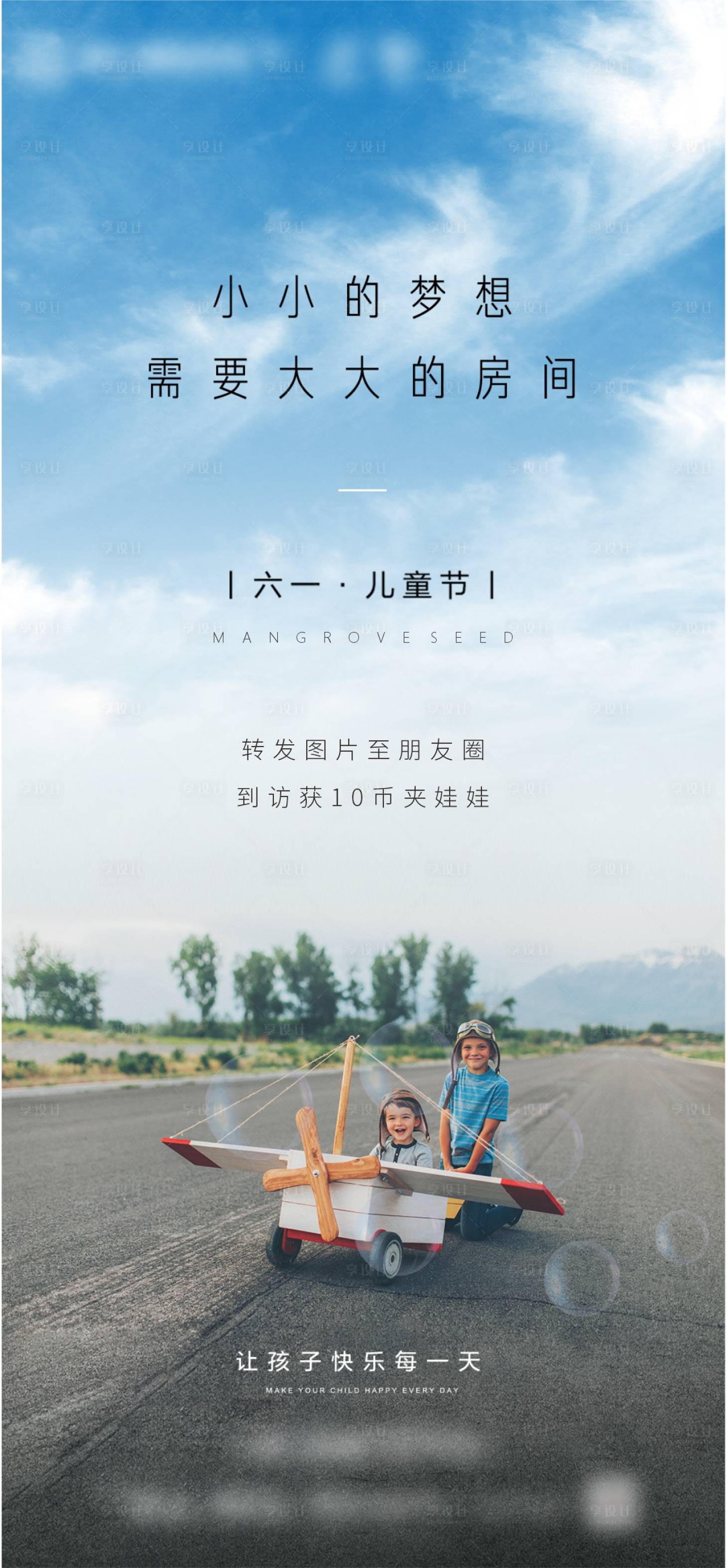源文件下载【儿童节】编号：80900004883058016