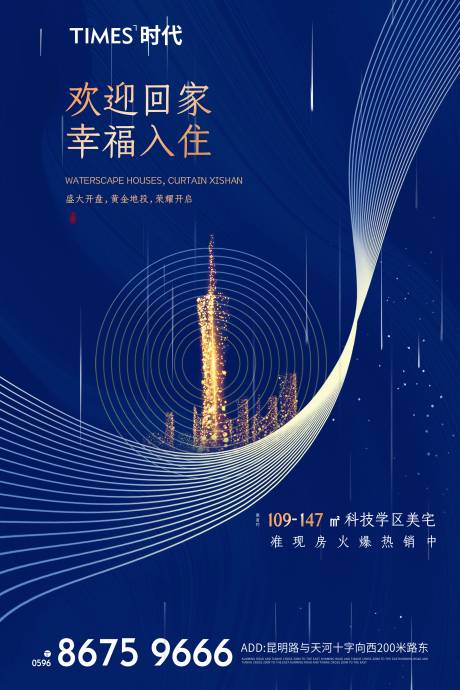 源文件下载【享设计】搜索编号：51050004789585492【地产价值点】