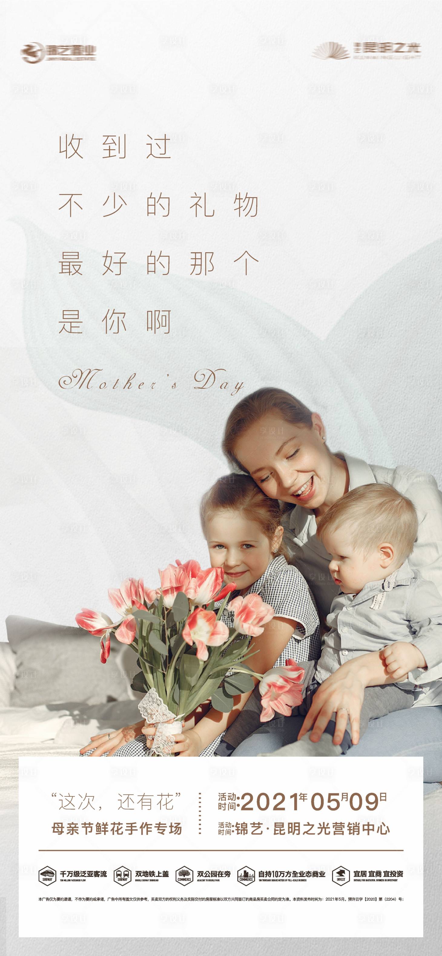 源文件下載【享設計】搜索編號：25980004576741232【母親節】