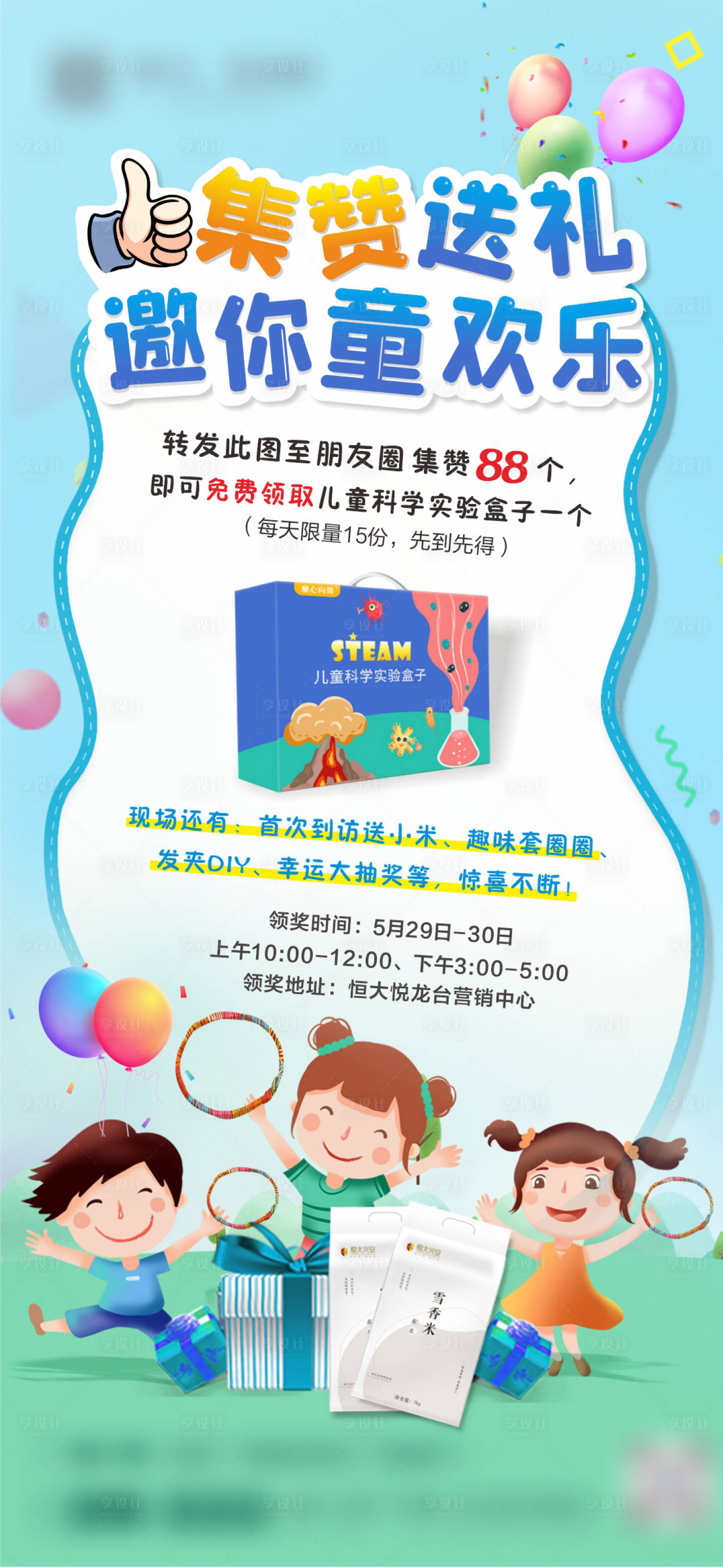 源文件下載【享設(shè)計(jì)】搜索編號(hào)：97770004920978185【集贊送禮品】