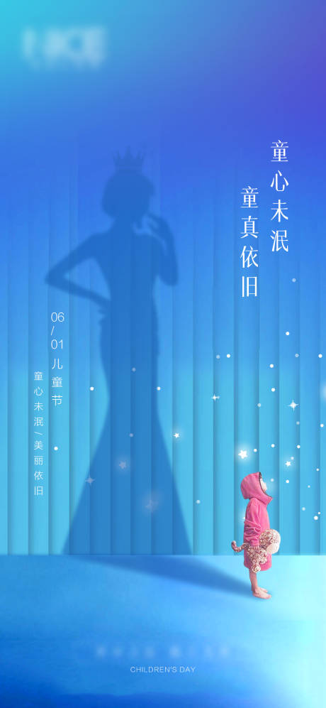 源文件下载【地产六一儿童节海报】编号：40250004865281177