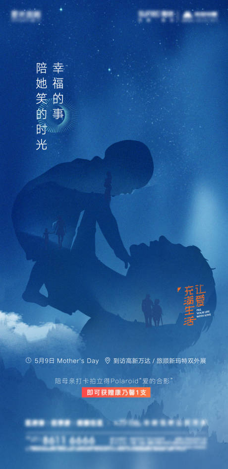 源文件下载【母亲节活动海报】编号：91830004584842366