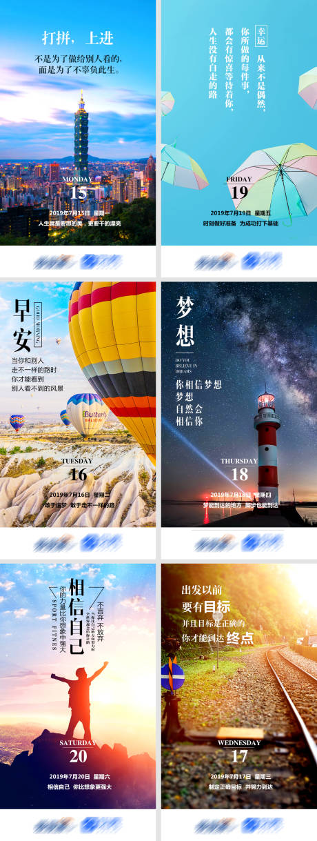 源文件下载【早安正能量图】编号：61100004653002922
