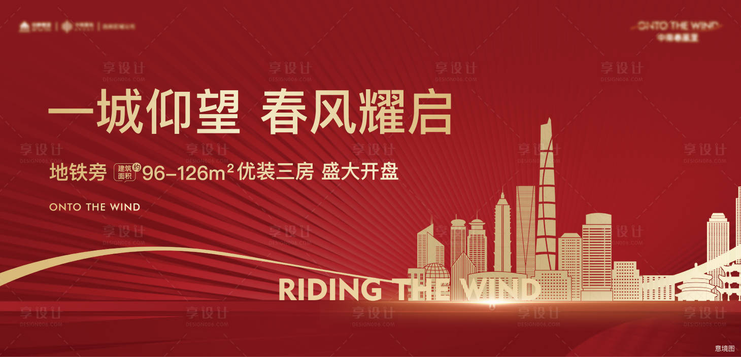 源文件下載【地產(chǎn)高端大氣紅色開盤主畫面】編號：68500004691754286