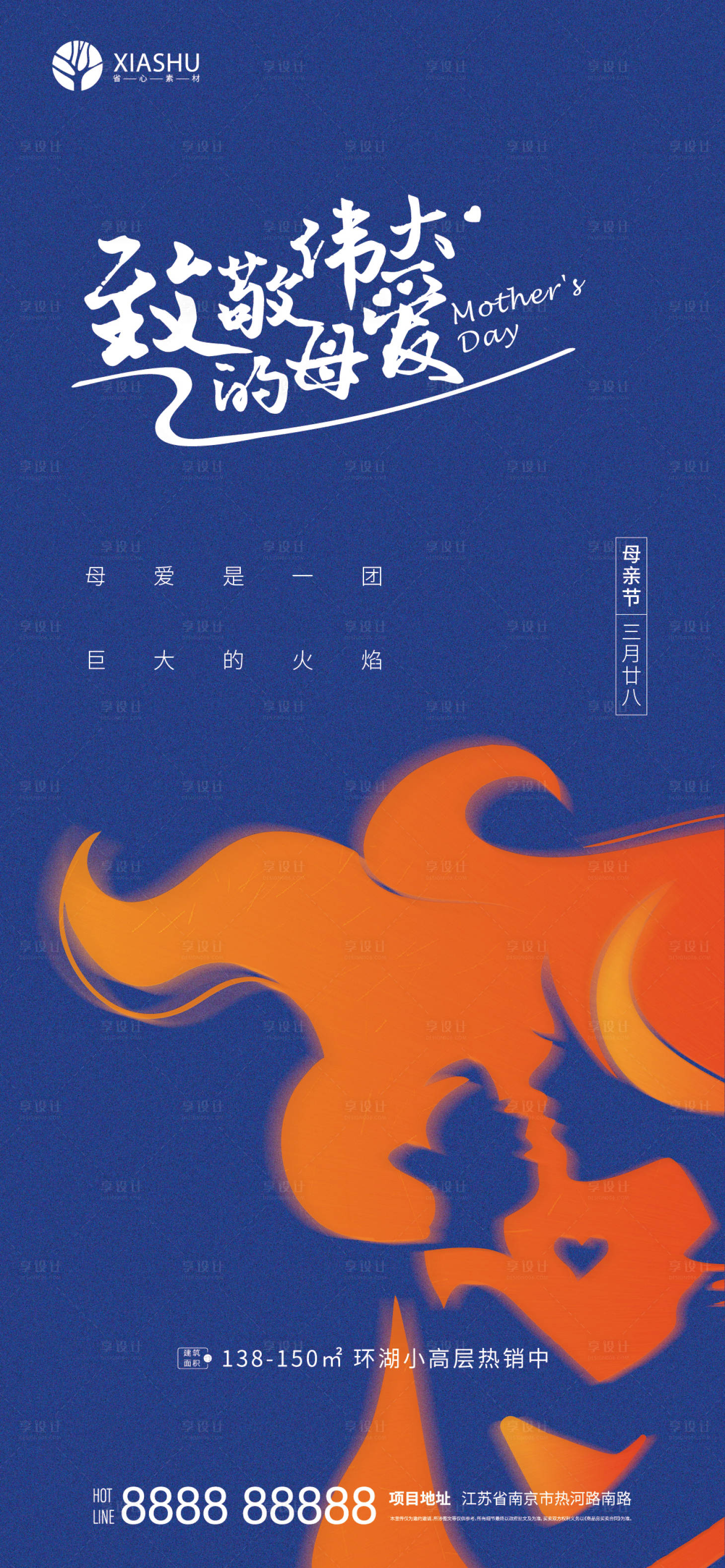源文件下载【母亲节】编号：40170004538924019