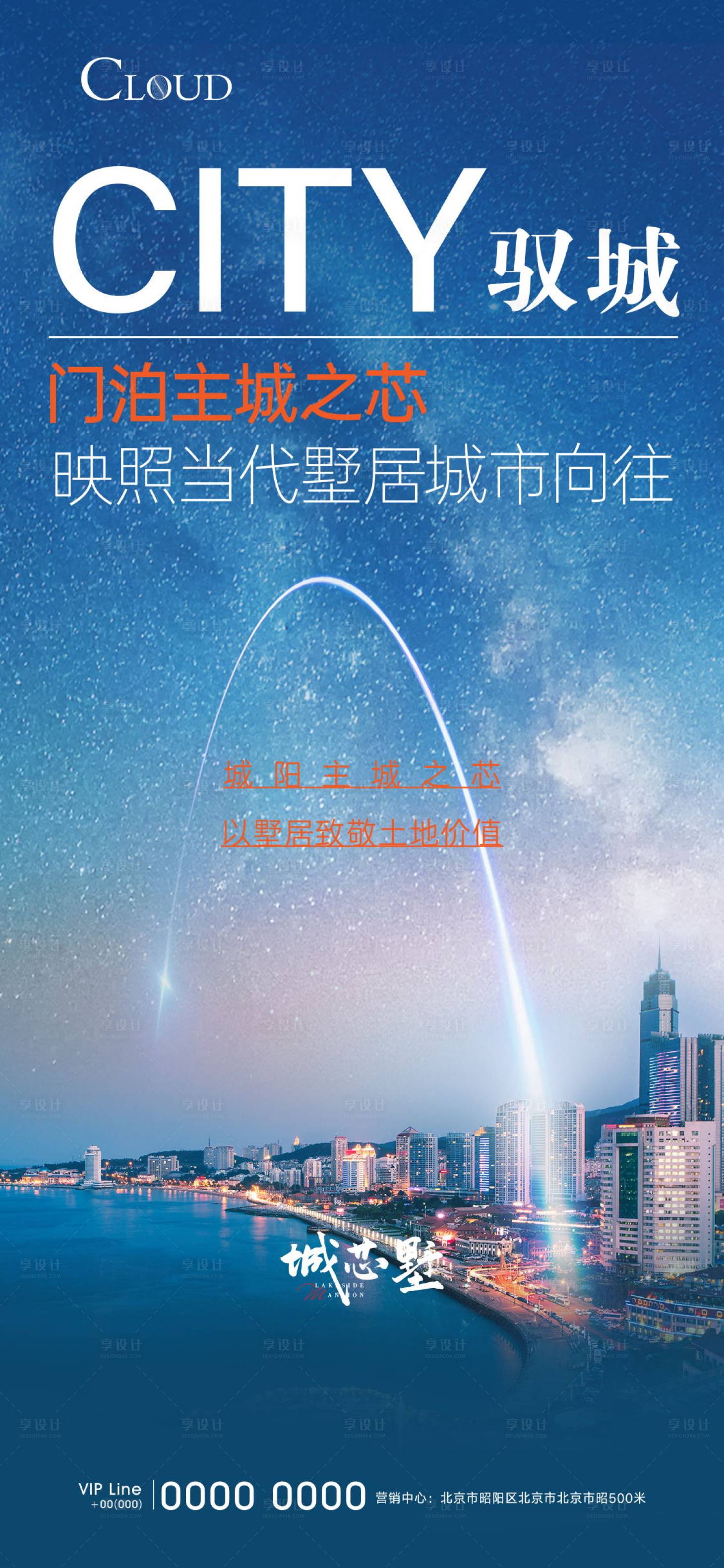 源文件下载【享设计】搜索编号：64080004750419432【别墅价值点刷屏海报】