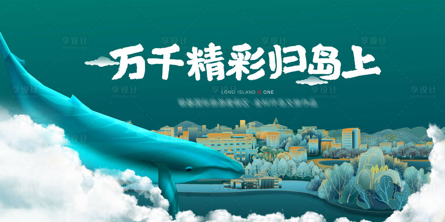 源文件下載【享設計】搜索編號：96210004417448814【文旅背景板】