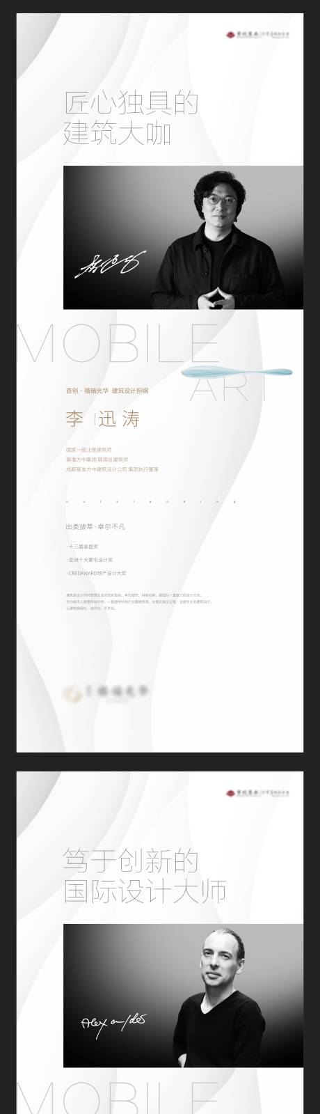 源文件下载【大师海报】编号：20210517185312978