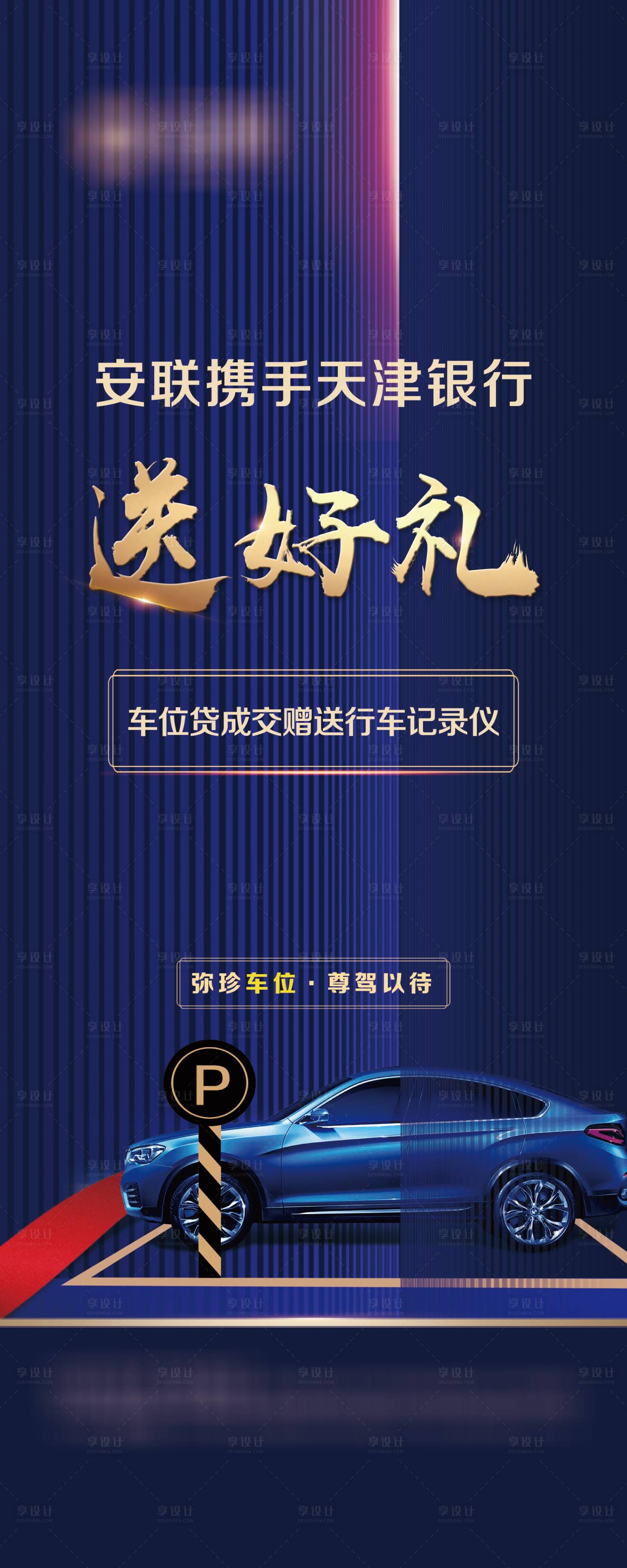 源文件下载【车位送好礼】编号：46610004838639226