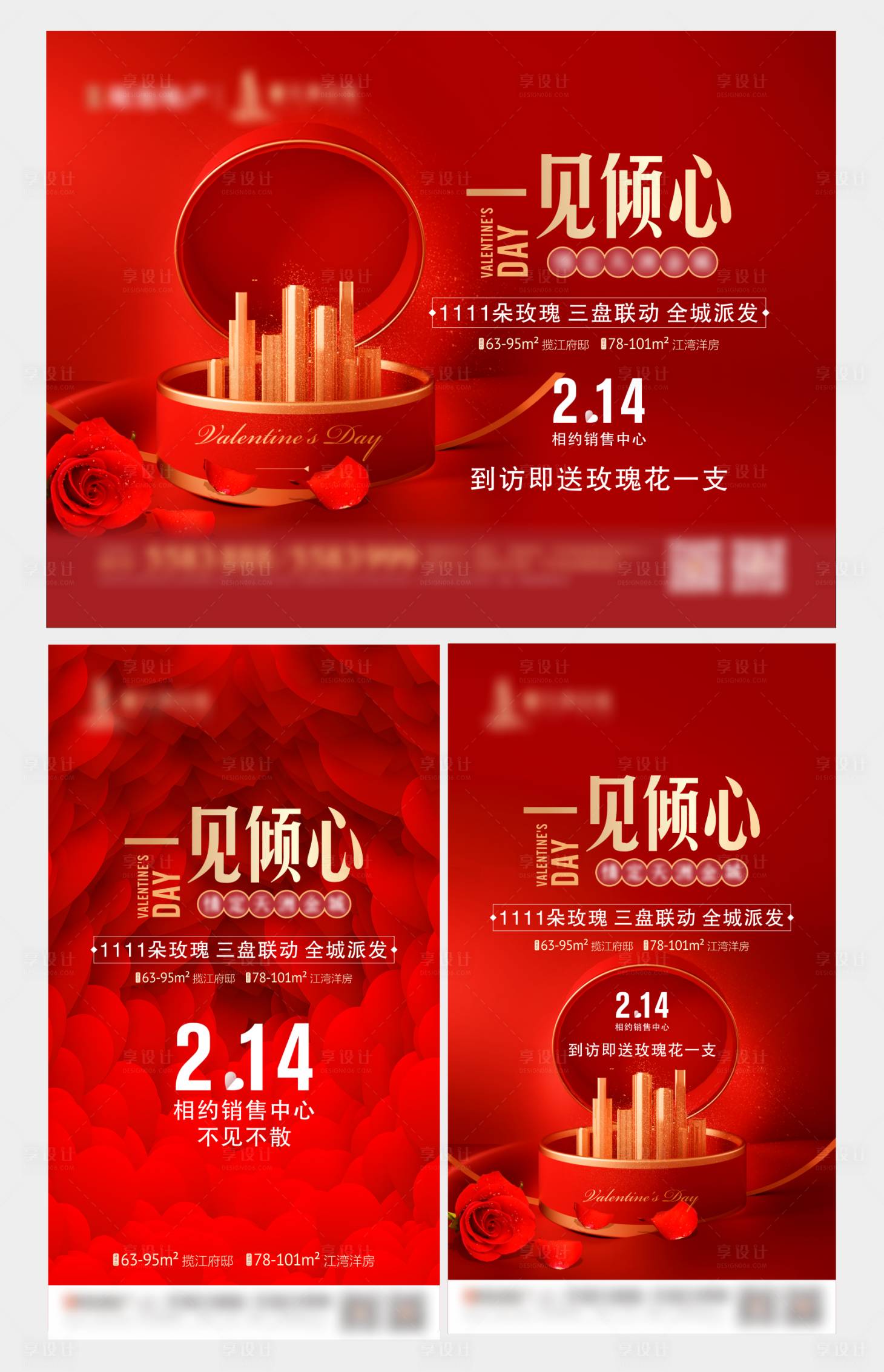 源文件下载【情人节活动海报展板】编号：71440004880437121