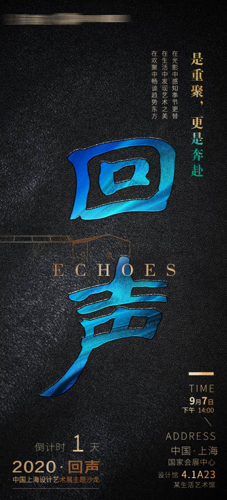 源文件下载【沙龙倒计时】编号：75000004656355238